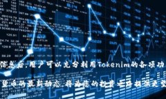 在Tokenim中存储LTC（莱特币