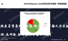 在讨论Tokenim转账是否需要
