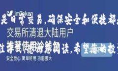 bianhao比特币钱包官方下载