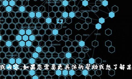 抱歉，我没有找到与“mrk 币 tokenim”相关的信息或内容。如果您需要更具体的帮助或想了解某个特定主题，请提供更多详细信息，我会尽力帮助您！