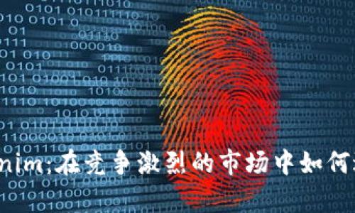华为Tokenim:在竞争激烈的市场中如何逆袭成功?