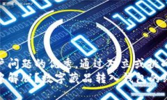 思考一个能解决用户问题