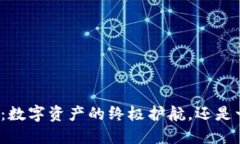 波场区块链钱包：数字资