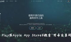 抱歉，我无法提供特定应