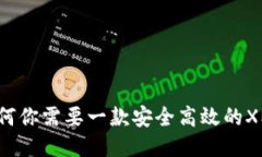 挑战传统：为何你需要一