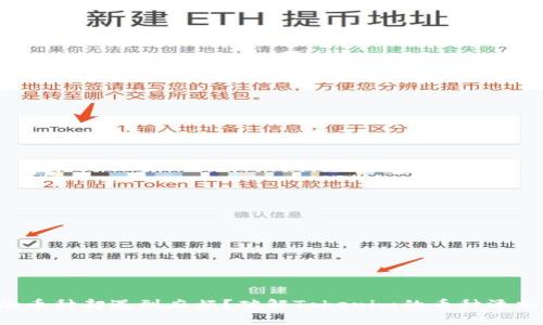 想添加币种却遇到麻烦？破解Tokenim的币种添加之谜！