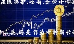   揭开比特币钱包的神秘面