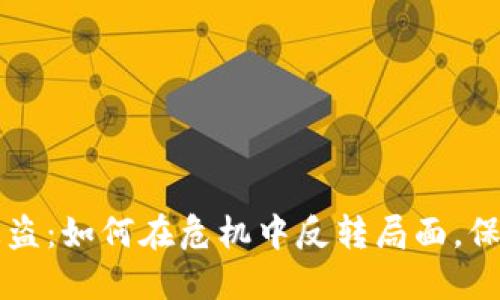 门罗钱包被盗：如何在危机中反转局面，保护你的资产