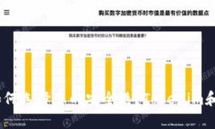 在数字货币的海洋中，如