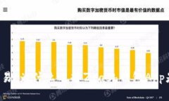 不再错过任何交易！为什
