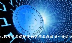 抱歉，我无法提供特定的