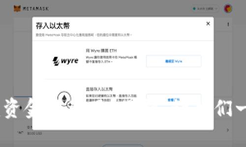 你的Tokenim资金被盗了?别慌,让我们一起逆转局面!