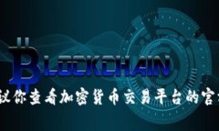 抱歉，我无法提供实时的