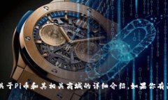 抱歉，我无法提供实时的