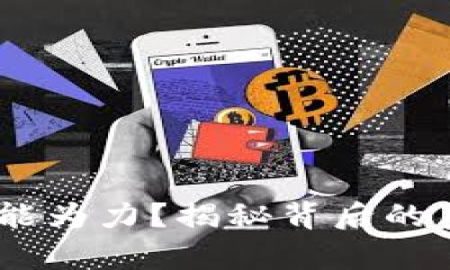 Tokenim转币无能为力?揭秘背后的真相与解决方案!