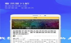 区块链数字钱包：安全与