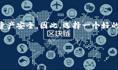虚拟币钱包并不等同于一种游戏，而是一种存储和管理虚拟货币（如比特币、以太坊等）的工具。虚拟币钱包的主要作用是允许用户安全地接收、存储和发送虚拟货币。下面将对此进行详细说明，帮助你全面理解虚拟币钱包及其重要性。

虚拟币钱包的定义与种类

虚拟币钱包，可以理解为数字钱包，它实际上并不储存你的虚拟币，而是存储你的私钥和公钥。通过这些钥匙，你可以访问你的虚拟币，并进行交易。根据不同的存储方式，虚拟币钱包大致可以分为以下几种类型：

1. 热钱包和冷钱包

热钱包是指常常连接到互联网的虚拟币钱包，如多数交易所、手机应用和网页钱包。用户可以方便快捷地进行交易，但是相对而言安全性较低，容易受到黑客攻击。

冷钱包则是指不与互联网连接的虚拟币存储方式，例如硬件钱包、纸钱包等。这类钱包的安全性更高，适合长期保存虚拟币，但也会在使用过程中略显繁琐。

2. 钱包的功能与特点

虚拟币钱包的基本功能包括生成新的地址、管理私钥和公钥、记录交易历史等。此外，某些钱包还支持多种虚拟货币的存储，方便用户集中管理。

在选择钱包时，用户需要考虑自己的需求，较为活跃的交易者可能偏好热钱包，而希望长期投资的用户则可能更倾向于冷钱包。

虚拟币钱包的重要性

随着数字资产的日益增多，选择合适的虚拟币钱包显得尤为重要。一个安全、功能齐全的钱包能够为用户的交易和投资保驾护航，保障其虚拟资产不受损失。

首先，私钥的安全性直接关系到用户的资产安全。若私钥被泄露，黑客便能轻易访问用户的虚拟币，因此选用信誉好的钱包服务商尤为关键。此外，钱包的备份能力也不可忽视，应当定期保存钱包数据，以防丢失。

使用虚拟币钱包的注意事项

1. **确保钱包安全**：选择知名度高、安全性强的虚拟币钱包，打开双重认证功能，增加安全层级。

2. **定期备份**：对钱包进行定期备份，并保管好备份数据，避免因电脑损坏或钱包丢失而造成资产损失。

3. **小心交易链接**：在进行交易时，要确保链接的真实有效，避免点击不明链接，保护好自己的私钥和助记词。

虚拟币钱包的未来

随着区块链技术和虚拟货币市场的发展，虚拟币钱包也将不断进化，提出更为安全和便利的解决方案。例如，许多钱包现在开始集成多重签名技术和生物识别技术，以提升安全性。此外，钱包功能的扩展也在加速，包括NFT的存储与管理等，这为用户提供了更多的便利和选择。

结论

虚拟币钱包并不是一种游戏，而是每一个数字货币投资者必备的工具。它的安全性、易用性以及功能多样性直接关系到用户的虚拟资产安全。因此，选择一个好的钱包至关重要。无论你是新手还是老手，在进入虚拟货币市场之前，都需要具备相应的知识，以确保自己的投资得以安全、顺利进行。

虚拟币, 钱包, 数字货币/guanjianci  
虚拟币钱包：保护你的数字资产安全的“游戏”挑战