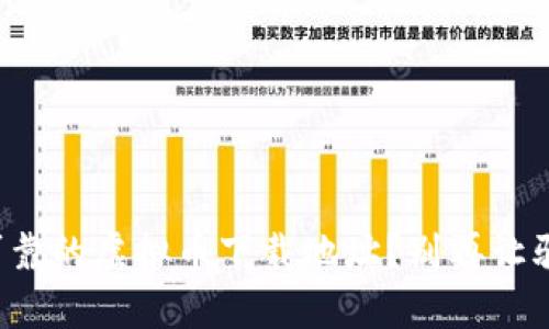 如何找到安全可靠的虚拟币下载地址?别再让骗局牵着鼻子走!