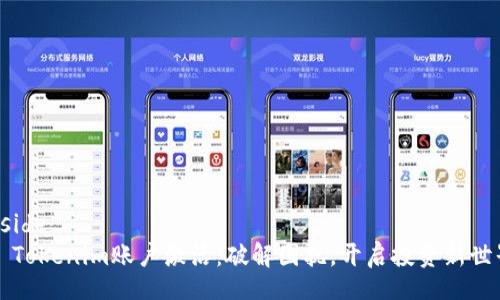 aside
  Tokenim账户激活：破解困扰，开启投资新世界