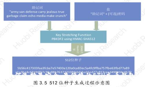 如何选择最安全、最便捷的ETH充币钱包?