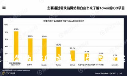 如何选择最适合你的USDT交易平台?突破迷局,抓住机遇!
