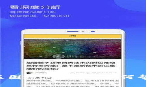 当数字货币遭遇困境，Gete网如何帮助你逆风翻盘？