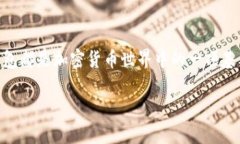 创建一个比特币（BTC）钱