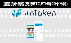   掌握钱包公钥：加密世界