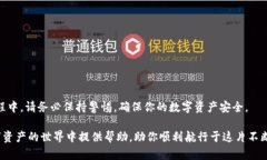 深入了解TokenIM：如何进行币的授权和管理在数字