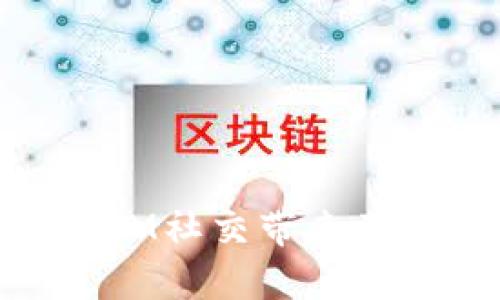 在多币种钱包中,IM社交带来了怎样的全新视角?