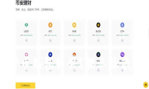 如何选择理想的加密货币钱包软件？揭示隐藏的陷阱与最佳解决方案