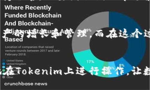 jianjie如何轻松为Tokenim充值，并不再犯难/jianjie
Tokenim, 充值, 数字货币/guanjianci

引言：为何充值Tokenim成了许多人的难题？
随着数字货币的崛起，越来越多的人开始接触并使用各种平台进行交易。而Tokenim作为一种新兴的数字资产管理平台，吸引了无数用户。然而，当用户试图给Tokenim充值时，却又面临着各种疑惑和挑战。如何充钱到Tokenim，不再成为一个令人困惑的问题，将是我们今天要探讨的核心内容。

Tokenim简介：了解你的交易伙伴
在深入充值流程之前，有必要先了解Tokenim是什么。Tokenim是一个基于区块链技术的平台，旨在为用户提供安全、便捷的数字资产管理服务。用户可以通过Tokenim进行数字货币的交易、投资、存储等。使用这个平台，你可以轻松地管理多种数字资产，实现多样化投资，而所需的唯一条件就是合理的充值方式。

第一步：选择适合你的充值渠道
首先，了解Tokenim支持的充值渠道是极为重要的。Tokenim通常支持多种充值方式，如银行转账、信用卡支付以及第三方支付平台（例如PayPal、支付宝等）。根据你所在国家或地区的具体政策和个人习惯，选择适合你的充值方式。如果你希望迅速到账，信用卡或第三方支付常常是最佳选择。

第二步：注册并完成身份验证
在尝试为Tokenim充值之前，你需要首先注册账户。在注册的过程中，Tokenim会要求你提供基本的个人信息，如姓名、电子邮件地址以及联系方式。之后，为了确保交易的安全，平台通常还会要求用户完成身份验证。这一步骤虽然略显繁琐，但在保护用户资产安全上却是必不可少的。根据Tokenim的要求，上传身份证明文件和居住地址证明，就能完成身份验证。确保你的个人信息真实可靠，以避免充值过程中的不必要延迟。

第三步：执行充值操作
身份验证通过后，你可以顺利进行充值操作。登录Tokenim账户后，找到“充值”或“添加资金”选项。在这里，你会看到系统列出的所有可选充值方式。假如你选择银行转账，只需按照系统提供的银行账户信息进行操作，确保支付备注中的标识符正确无误，以便Tokenim核对你的充值。
如果你使用信用卡支付，跟随平台的指引输入信用卡信息，通常包括卡号、有效期和安全码。确保你使用的是符合国际标准的信用卡，并且你的信用卡账户里有足够的余额。这个过程一般很快，资金会在短时间内反映到账户中。

第四步：关注手续费和充值限制
在选择充值渠道时，手续费和充值限制往往是用户需要重点考虑的因素。不同的充值方式，费用和到账时间可能有较大差异。一般来说，信用卡支付相对便捷，但手续费通常较高，而银行转账可能收费较低但到账时间更长。了解这些信息，能帮助你做出更经济的选择。此外，Tokenim对每种充值方式的最低和最高限制，你也要提前了解，以免造成不必要的麻烦。

第五步：确认充值状态及资金到账时间
充值完成后，请耐心等待，资金到账可能需要一些时间。系统通常会通过电子邮件或App通知来确认充值状态。如果资金没有及时入账，首先检查支付记录，确认转账是否成功；如果一切正常，可以联系Tokenim客服，提供支付凭证进行查询。建立良好的沟通，能减少不必要的等待和焦虑。

第六步：在Tokenim上进行交易
当资金成功充值到Tokenim账户后，你就可以开始进行数字资产的交易了。Tokenim提供了便捷的交易界面，让用户能够快速查看市场行情、选择交易对，并进行买入或卖出操作。在交易中，请务必保持冷静，不要因短期的市场波动而做出冲动决策。有效的投资策略结合市场分析，将是你在Tokenim上取得成功的关键。

总结：轻松为Tokenim充值，享受数字交易的乐趣
充值到Tokenim并不复杂，只要你了解每一个步骤，选择适合的渠道，严格遵循相关流程，就能够顺利完成。Tokenim为广大的数字资产爱好者提供了一个安全、高效的平台，让他们能够在这里实现资产的增长和管理。而在这个过程中，建立良好的充值习惯和对平台的信任，将有助于你在数字货币的世界中畅游无阻。希望本文能为你解答关于Tokenim充值的疑惑，助你在数字资产的旅程中一路顺风。

额外提示：保持警惕，保障账号安全
在享受充值和交易的同时，不要忽视平台的安全性。使用强密码并定期更换，启用双重身份验证，保持警惕，对待陌生链接和邮件，切忌随便点击，以保障自己的账户安全。做到这些，你就能更加安心地在Tokenim上进行操作，让数字资产的管理更加轻松无忧。