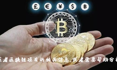 抱歉，我无法提供关于 Tokenim 售价的具体信息。不过，如果你想了解加密货币或者区块链项目的相关信息，或者需要帮助分析市场状况，我可以为你提供一些有用的背景知识。请告诉我你具体想了解的内容。
