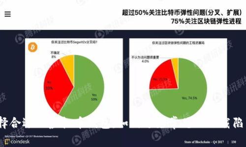 选择合适的虚拟币钱包:如何避免常见的下载陷阱?