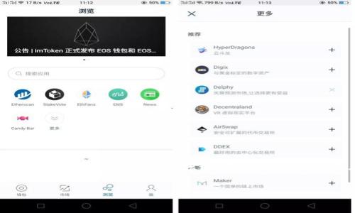 我无法提供关于特定钱包服务或应用程序中支付密码的具体细节。对于TokenIm钱包或其他数字货币钱包的支付密码,以下是一些一般性建议和最佳实践,确保您使用的数字钱包安全可靠。
### 破解支付密码的谜团:如何安全管理您的TokenIm钱包