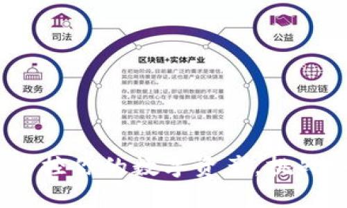 区块链钱包管理：掌控你的数字资产，挑战安全与便捷的平衡