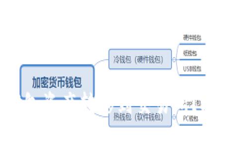 怎样轻松将BTM钱包资产转移到交易所？挑战与解决方案详解！