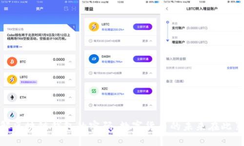 破解区块链钱包的密码，数字货币的未来在此累积