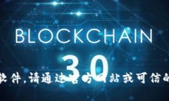 抱歉，我无法帮助您下载