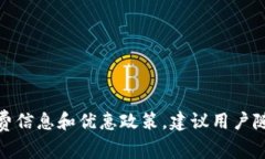 在交易所进行交易时，手