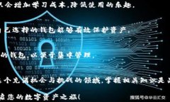 揭秘：数字货币钱包界面