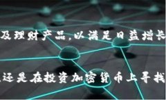 MY钱包是一个数字钱包平台