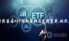 目前，关于OKPay钱包APP的客