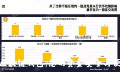   选择最佳区块链钱包：您
