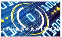为何你的TokenIM交易会失败