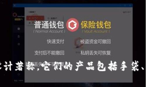 钱包品牌的缩写“SC”通常指的是“Saint Laurent”（圣罗兰），它是一家知名的奢侈品牌，以其时尚、优雅的设计著称。它们的产品包括手袋、钱包和其他高端皮具。如果你想了解更多关于Saint Laurent钱包的信息或者其他相关品牌，可以继续提问！