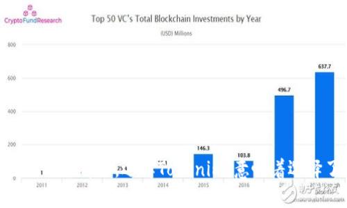   Tokenim：如何在加密货币市场脱颖而出？ / 
 guanjianci Tokenim, 加密货币, 投资 /guanjianci 

引言：加密世界的新人
在加密货币的海洋中，有像比特币、以太坊这样的巨头，也有一些相对较新的选手逐渐崭露头角。Tokenim就是这样一个在加密市场中逐步被关注的代币。作为一个新兴的加密货币，Tokenim不仅有其独特的技术背景，更有多样化的应用场景，正在吸引着投资者和用户的目光。今天，我们就来深入探索Tokenim的世界，以及它如何在竞争激烈的市场中生存与发展。

Tokenim的基础知识
Tokenim是基于区块链技术的一种创新数字资产，旨在为用户提供更安全、更透明的交易方式。它的设计初衷是为了简化加密货币的使用流程，使得即使是不太懂技术的用户也能方便地进行交易。不同于传统银行系统，Tokenim利用去中心化的特性，让每个人都能在没有第三方干预的情况下直接完成交易。用户只需要一个钱包，就能开始自己的加密货币之旅。

为什么选择Tokenim？
选择Tokenim作为投资或使用的代币，主要是因为以下几个关键优势：

ul
    listrong安全性：/strongTokenim采用了先进的加密技术，确保用户的数据和资产都能得到保护。它通过区块链技术的不可篡改性，为每一笔交易提供了透明的记录。/li
    listrong便利性：/strong作为一种易于使用的代币，Tokenim的用户界面友好，用户只需简单几步就能完成交易。特别是在移动设备上，这种便利性让人倍感舒适。/li
    listrong多样化的应用场景：/strongTokenim不仅可以用于交易，还能够在不同的行业中找到应用，如支付、投票、数字身份认证等。这意味着它的价值并非仅限于投资，而是涉及生活的方方面面。/li
/ul

Tokenim在市场中的竞争力
在加密货币市场，Tokenim的独特之处在于它的创新性与灵活性。虽然市场上有很多成熟的代币，但Tokenim的目标是为每一个用户提供量身定制的解决方案。它通过不断更新技术，提升用户体验，确保在日益激烈的竞争中占据一席之地。

走向未来：投资Tokenim的理由
对于未来的投资者来说，Tokenim的前景一片光明。随着全球对数字货币接受程度的提高，Tokenim有可能成为更多人日常生活的一部分。此外，Tokenim的团队在行业内拥有丰富的经验和资源，这也是投资者值得关注的因素。

如何参与Tokenim的生态系统
参与Tokenim的生态系统并不复杂，用户只需按照以下几个步骤进行即可：

ol
    listrong创建钱包：/strong用户需要下载并安装Tokenim钱包，设置账户并保存好私钥。/li
    listrong购买Tokenim：/strong可以通过主要的加密货币交易平台进行购买，或寻找伙伴之间的交易机会。/li
    listrong参与社区活动：/strong加入Tokenim的社群，不仅能获得最新的动态，还可以参与到各种热点讨论中。/li
/ol

结语：Tokenim的未来属于每一个用户
在这段探索Tokenim的旅程中，我们看到了一种全新加密货币的崭露头角，它融入了我们未来生活的每个角落。Tokenim不仅仅是一个数字资产，更是未来金融生态的一部分。选择Tokenim，意味着选择了创新、便利与安全。无论是投资还是日常使用，Tokenim都将是你不可或缺的伙伴。让我们一起期待Tokenim在未来的表现，以及它为我们带来的无限可能。