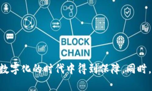    选择对的自管钱包：ETC存储的完美解决方案  / 
 guanjianci  自管钱包, ETC, 加密货币  /guanjianci 

前言：走进自管钱包的世界
在数字货币蓬勃发展的今天，越来越多的人开始关注如何安全、便捷地存储自己的资产。自管钱包（self-custody wallet）就是其中一个热门选择。它不仅能让用户掌控个人的资金，还能提供较高的安全性。然而，面对市场上形形色色的钱包，如何选择一个适合存储以太经典（ETC）的自管钱包，成了许多投资者面临的一大挑战。

自管钱包的优势与挑战
自管钱包的最大优势，正如其名，用户可以完全掌控自己的私钥和资产。与中心化交易所相比，自管钱包能有效避免因平台异常导致的资产损失。此外，自管钱包通常界面友好、操作简单，适合新手用户。然而，这种类型的钱包也有其挑战，主要体现在安全性与私钥管理上。如果用户不小心泄露了私钥或存储不当，资产可能会面临风险。

ETC和其意义
以太经典（ETC）作为以太坊（ETH）区块链的延续，自2016年起便在加密货币市场中占据一席之地。许多用户青睐ETC的原因在于其去中心化的特性和对智能合约的大力支持。此外，ETC的供应量相对固定，这也为其价值保驾护航。当我们关注自管钱包的时候，确保能安全存储ETC无疑至关重要。

推荐自管钱包：从安全性到用户体验
在考虑存储ETC时，选择合适的自管钱包显得尤为重要，这里推荐几款如下：

h41. MetaMask/h4
MetaMask作为最受欢迎的以太币钱包之一，提供支持多种ERC标准代币的功能。用户可以轻松管理以太坊及其所有衍生代币，包括ETC。界面简洁且极具用户友好性，非常适合新手。MetaMask有浏览器扩展和移动端应用，可以随时随地访问你的数字资产。然而，用户需要妥善保管自己的助记词和私钥，以防止潜在的网络攻击。

h42. Ledger Nano S/X/h4
Ledger系列钱包是钱包硬件的佼佼者，提供极高的安全性。Ledger Nano S和X均支持多种加密货币，包括ETC。硬件钱包的优势在于私钥存储在离线环境中，大大降低被攻击的可能。但相对来说，它的使用门槛和成本较高，适合有一定经验的投资者。

h43. Trust Wallet/h4
Trust Wallet是一款官方的去中心化钱包，支持多种区块链资产，包括ETC。用户界面设计，容易上手。Trust Wallet也提供了内置的去中心化交易所，用户可以轻松进行资产交换。此外，用户私钥只存储在设备上，不会上传到任何服务器，这样的设计理念增加了安全性。

h44. Atomic Wallet/h4
Atomic Wallet是一款全平台的钱包，支持超过500种加密货币的存储，包括ETC。该钱包的私人密钥备份机制，让用户在遗失设备时也能轻松恢复钱包。特色的去中心化交易、换币功能允许用户在钱包内直接交易，操作简单。但在安全性方面，用户仍需保持警惕，确保自己的设备不受恶意软件的影响。

如何选择适合自己的钱包
选择自管钱包存储ETC时，用户需要考虑多个因素：
ul
    listrong安全性：/strong确保钱包的私钥存储方式安全，避免因网络攻击导致的资产损失。/li
    listrong用户体验：/strong选择界面简单、操作流畅的钱包，能减少误操作带来的风险。/li
    listrong支持的币种：/strong确保钱包能支持你所有希望存储的加密货币，不单单是ETC。/li
    listrong社区与支持：/strong活跃的开发社区和及时的客户支持能为用户解决各种潜在问题。/li
/ul

安全注意事项：守护你的数字资产
无论你选择哪个自管钱包，都需要时刻牢记安全是第一位的。在使用过程中，可以考虑以下几点：
ul
    listrong定期备份：/strong始终将钱包的助记词和私钥进行备份，确保能在意外情况下恢复钱包。/li
    listrong使用安全的设备：/strong确保使用的设备没有病毒和恶意软件，尽量在可信的网络环境下进行操作。/li
    listrong启用双重认证：/strong如果钱包支持双重认证功能，务必开启以增强安全性。/li
    listrong警惕网络钓鱼攻击：/strong不要随意点击不明链接，尤其是涉及到输入钱包信息的页面。/li
/ul

结语：掌控自己的数字财富
选择合适的自管钱包存储ETC，虽然面临诸多选择与挑战，但这是每一个加密货币投资者必须直面的任务。做好安全措施，确保自己的资产能够在这个数字化的时代中得到保障。同时，要持续学习新兴的技术和最佳实践，以更加从容地适应这个不断变化的市场。无论怎样，唯有主动掌控，才能保障你的数字财富稳健前行。