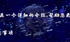 关于将 Tokenim 转移到 TP 的操作，下面是一个详细