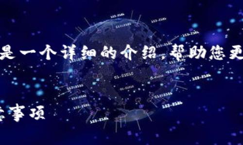 关于将 Tokenim 转移到 TP 的操作,下面是一个详细的介绍,帮助您更好地理解这个过程以及一些相关注意事项。
从 Tokenim 到 TP:轻松转移的步骤与注意事项
